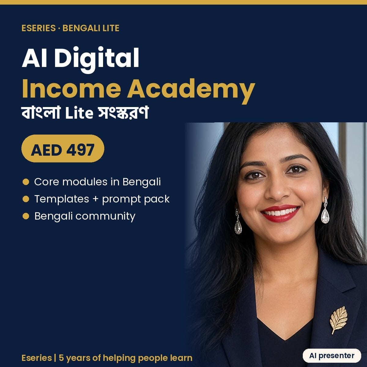 AI Digital Income Academy Bengali Lite AI course cover, Eseries