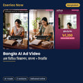 Eseries Now AI content pack for Bangladesh online sellers, with sample work for a demo shop