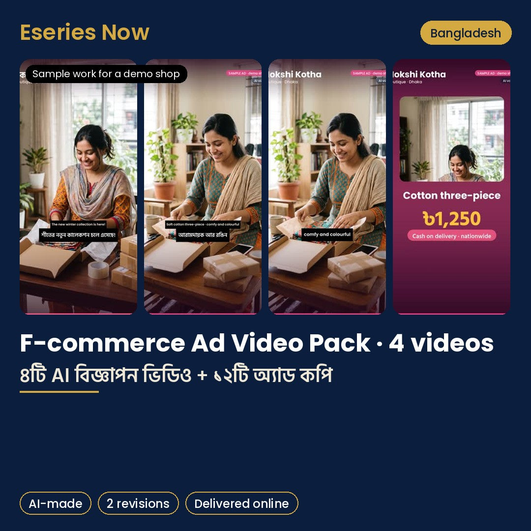 Eseries Now AI content pack for Bangladesh online sellers, with sample work for a demo shop