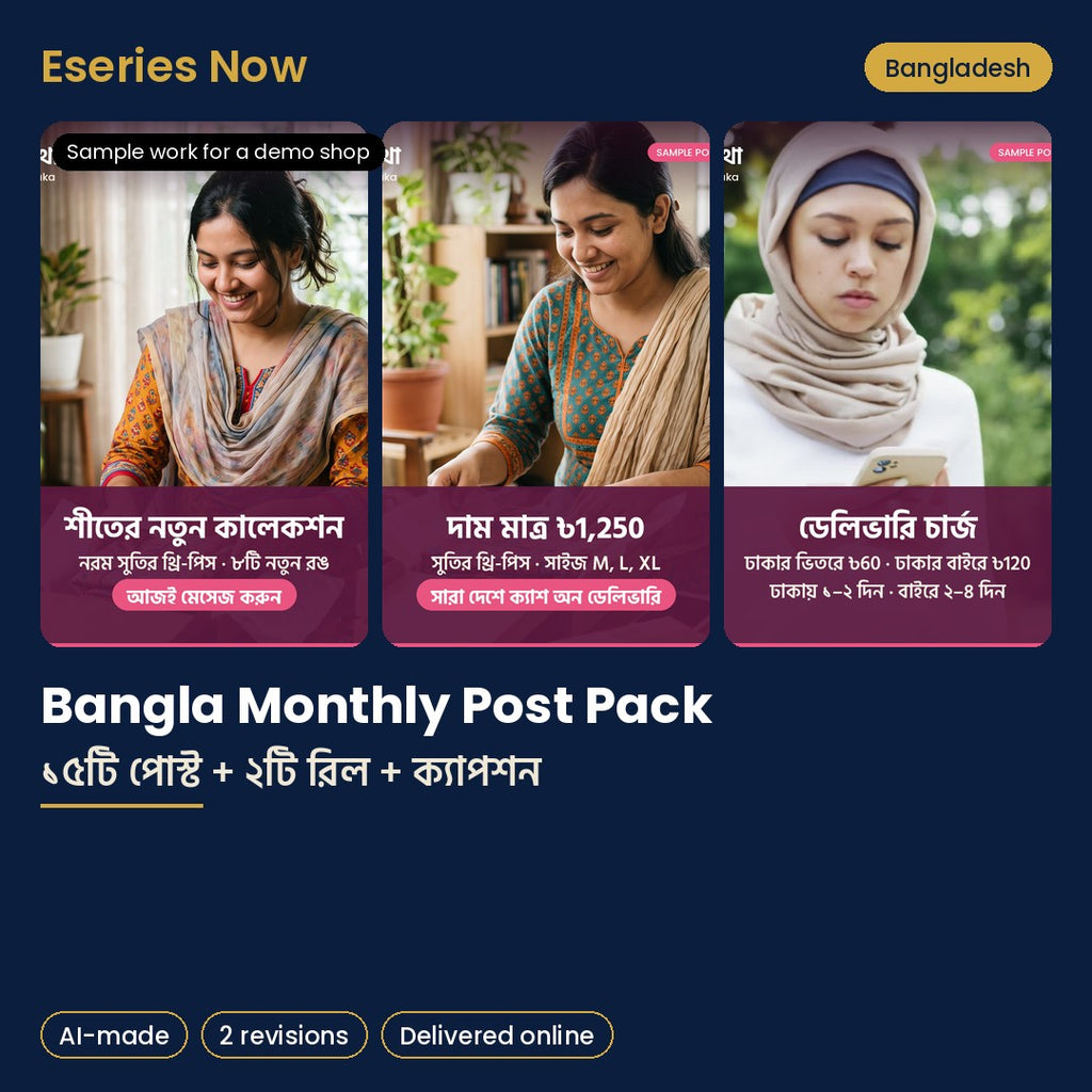 Eseries Now AI content pack for Bangladesh online sellers, with sample work for a demo shop