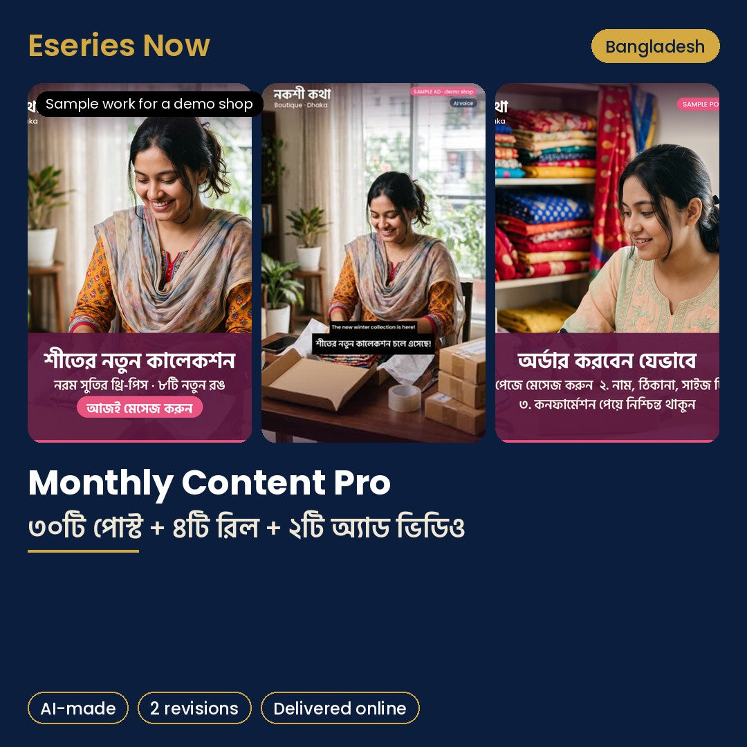 Eseries Now AI content pack for Bangladesh online sellers, with sample work for a demo shop
