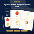 My First Words: Bilingual Picture Book (English + Hindi, Bengali, Urdu, Malayalam or Filipino, PDF)