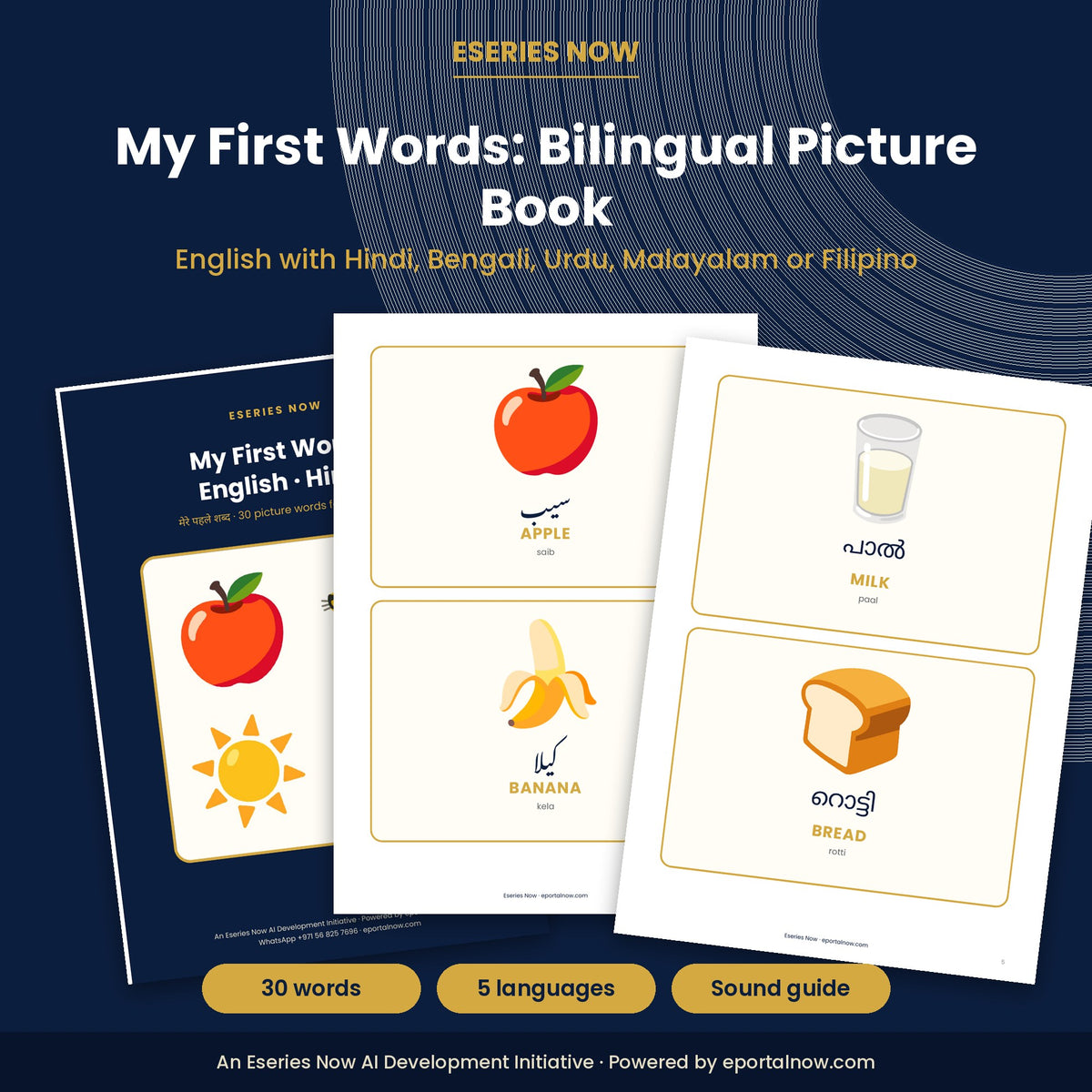 My First Words: Bilingual Picture Book (English + Hindi, Bengali, Urdu, Malayalam or Filipino, PDF)