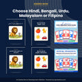 Inside preview: Mother Tongue Pack: Stories with Audio + First Words + Alphabet Flash Cards (Hindi, Bengali, Urdu, Malayalam or Filipino)