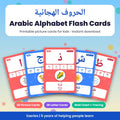 Arabic Alphabet Flash Cards for Kids
